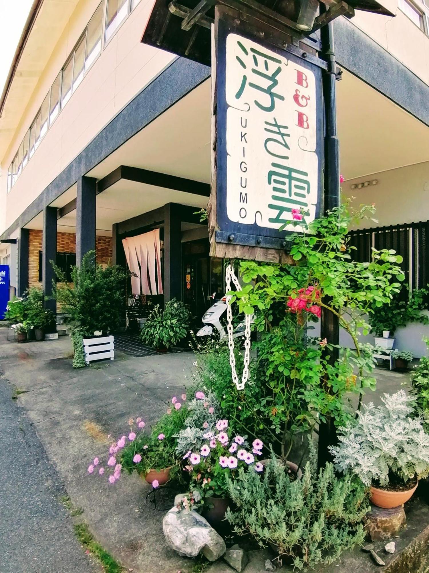 Takachiho B&B Ukigumo Luaran gambar